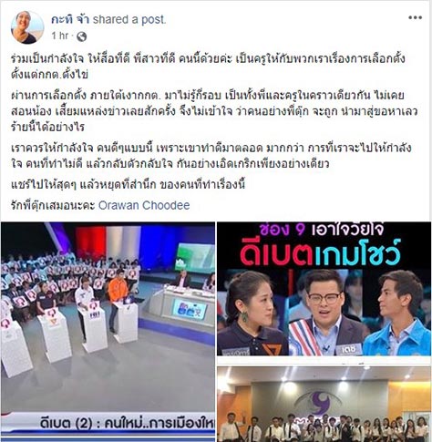 อรวรรณ ชูดี