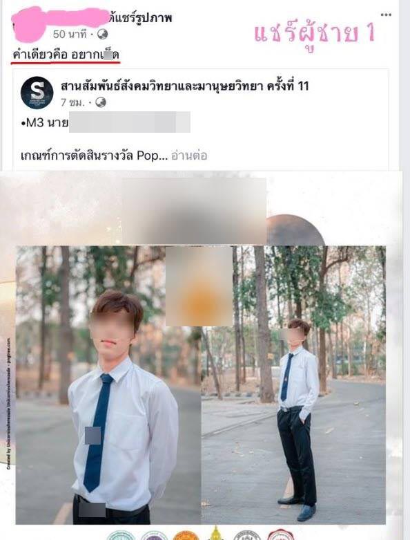 หนูมินตันทาสกระดาน