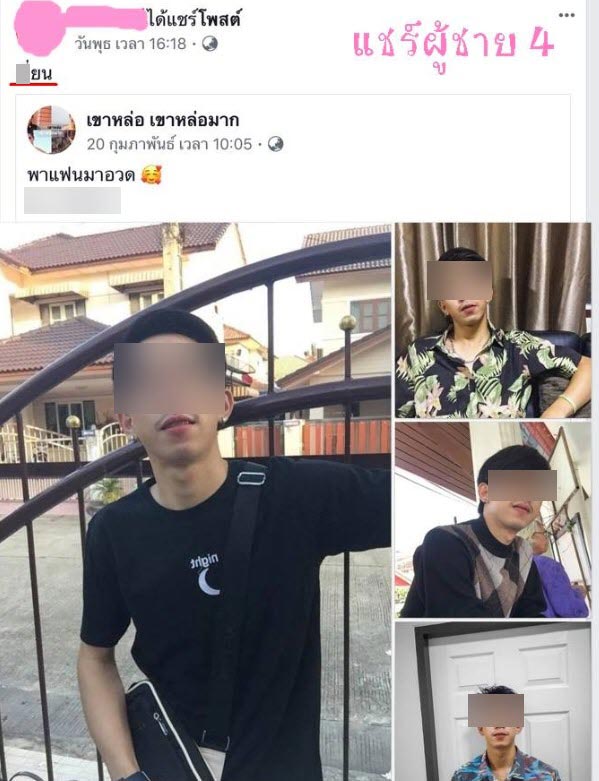 หนูมินตันทาสกระดาน