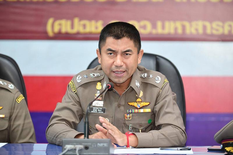 ตำรวจปลอม