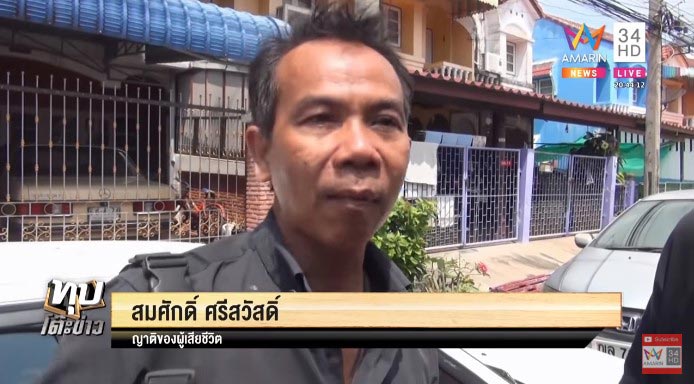 รถตกเหว