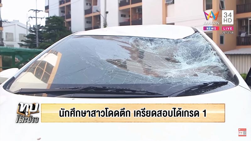 นักศึกษากระโดดตึก