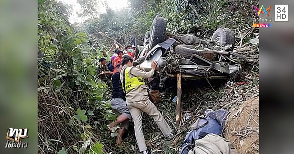 ศรีสวัสดิ์รถตกเหวที่ลาว