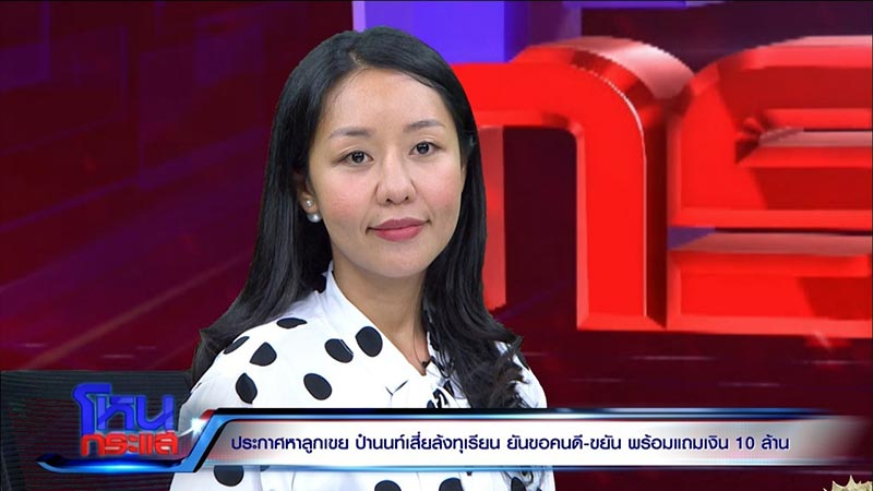 เสี่ยล้งทุเรียน