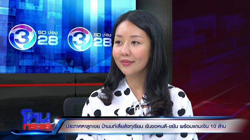 เสี่ยล้งทุเรียน