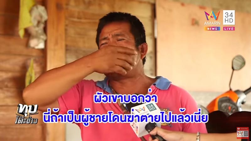 ยิงทอม