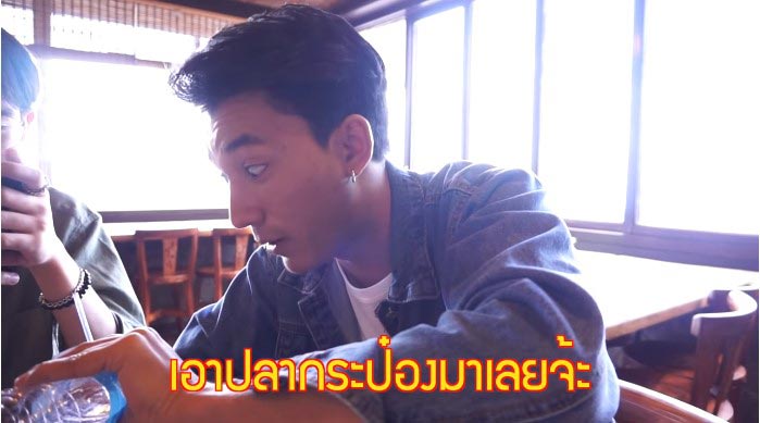 ฟลุ๊ค กะล่อน