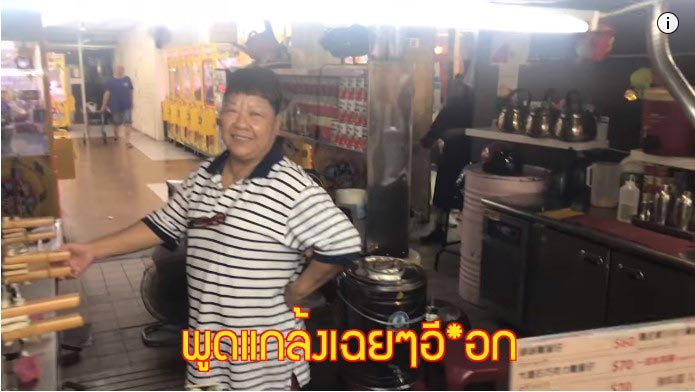 ฟลุ๊ค กะล่อน