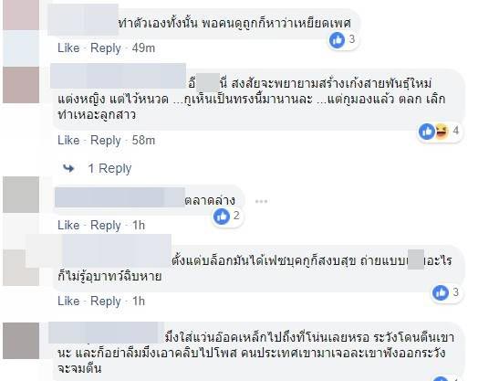 ฟลุ๊ค กะล่อน