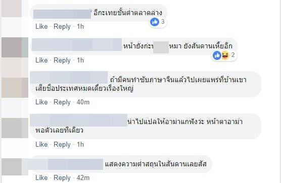 ฟลุ๊ค กะล่อน