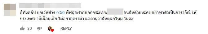 ฟลุ๊ค กะล่อน
