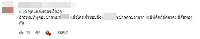 ฟลุ๊ค กะล่อน