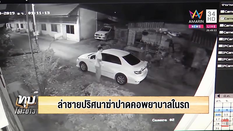 ฆ่าปาดคอพยาบาล