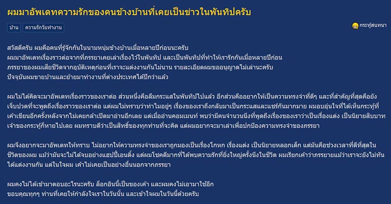 กระทู้แอบรัก