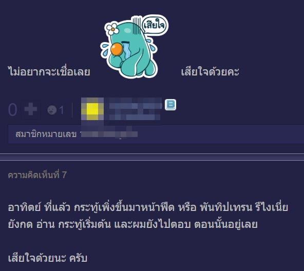 กระทู้แอบรัก