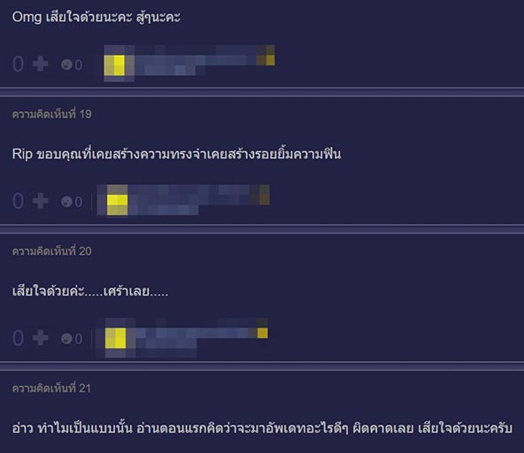 กระทู้แอบรัก