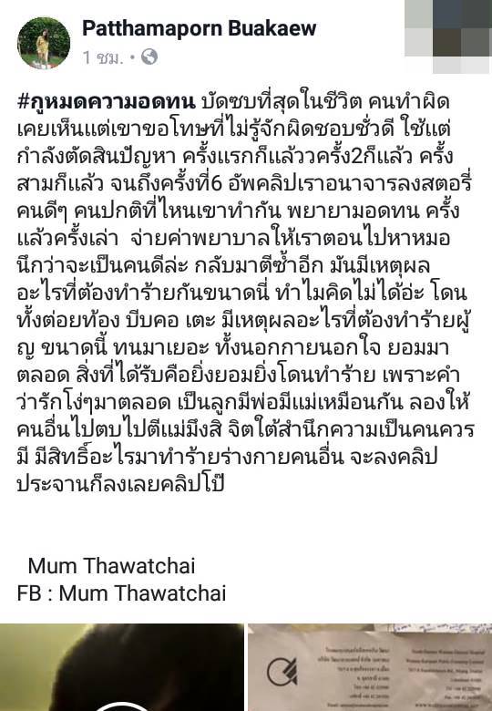 บีบคอแฟน