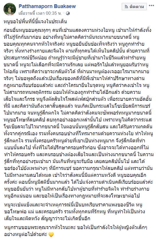 บีบคอแฟน