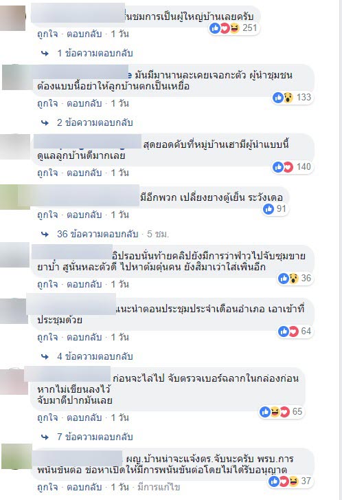 แก๊งจับสลาก