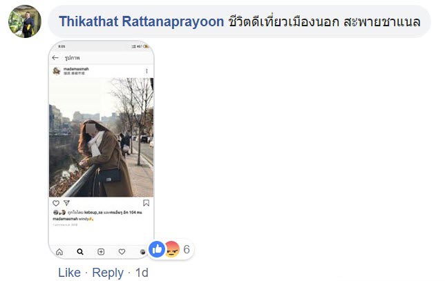 อัสมา อาจารย์โกงเงิน