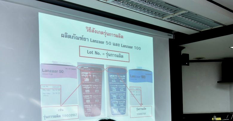 ลอซาร์แทน