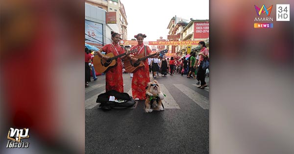 เล่นกีตาร์หาทุน