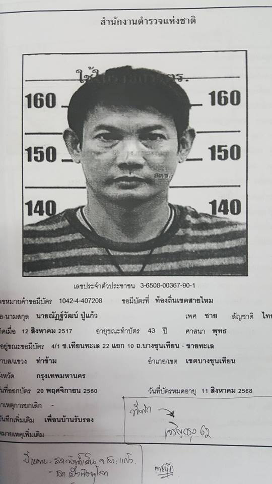 โดดน้ำตาย