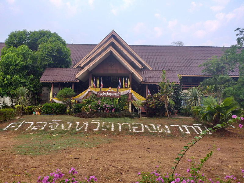 คดีเสือดำ