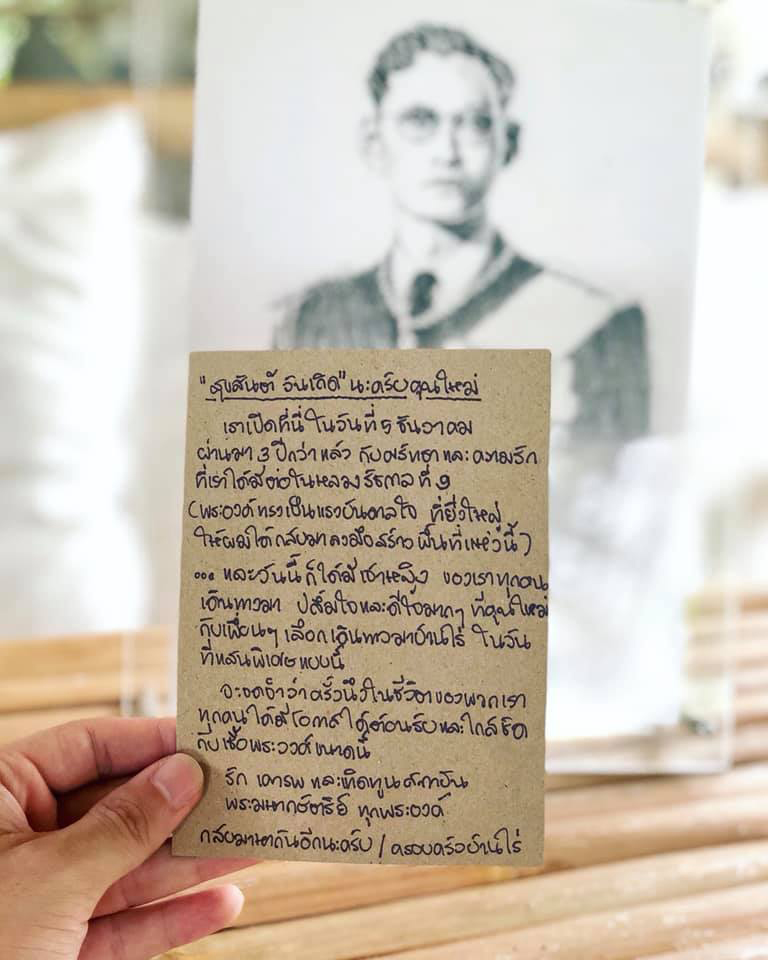 คุณใหม่ สิริกิติยา