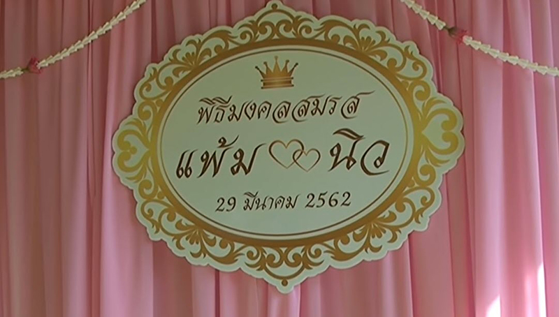 ขันหมาก