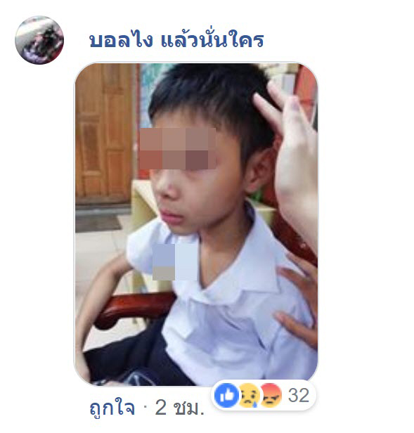 ทำร้ายเด็ก
