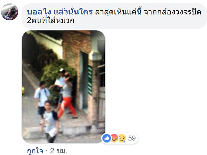 ทำร้ายเด็ก