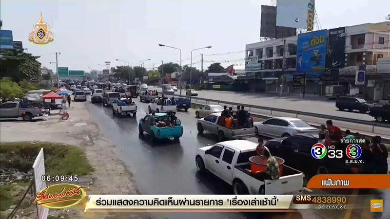 สงกรานต์ 2562