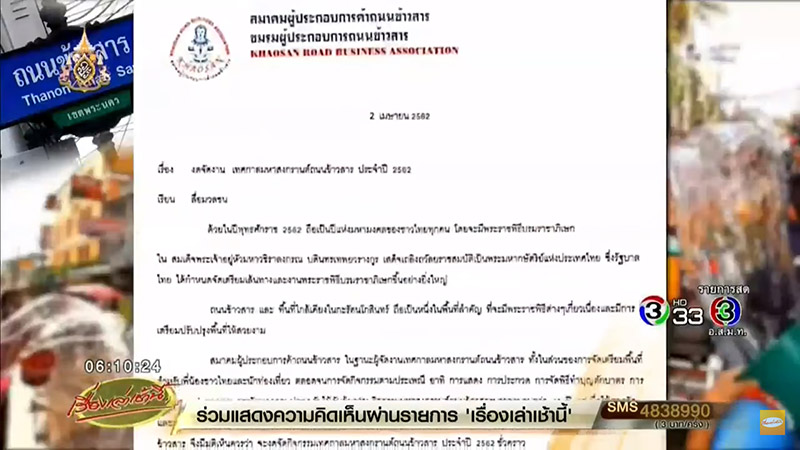 สงกรานต์ 2562