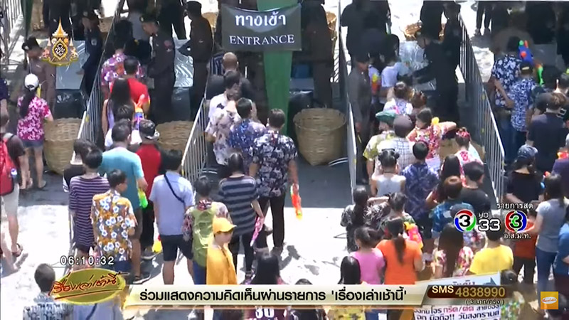 สงกรานต์ 2562