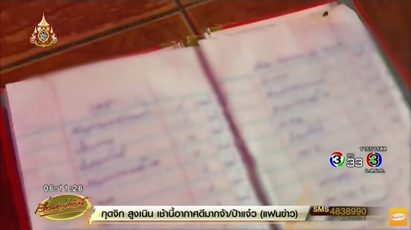 ซ่องเชียงราย