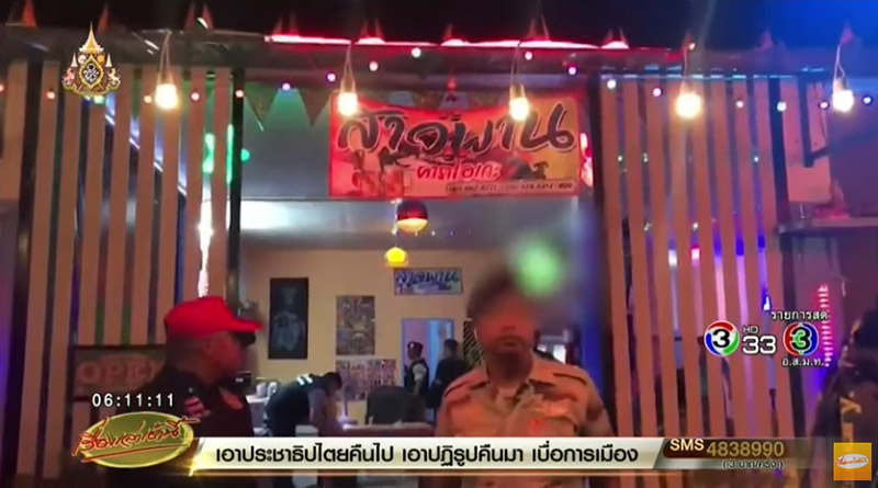 ซ่องเชียงราย