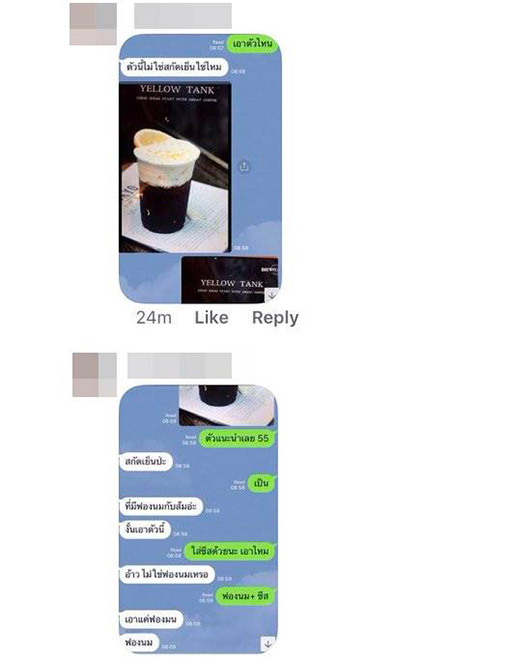 พนักงานไล่ลูกค้า