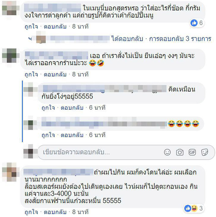 พนักงานไล่ลูกค้า