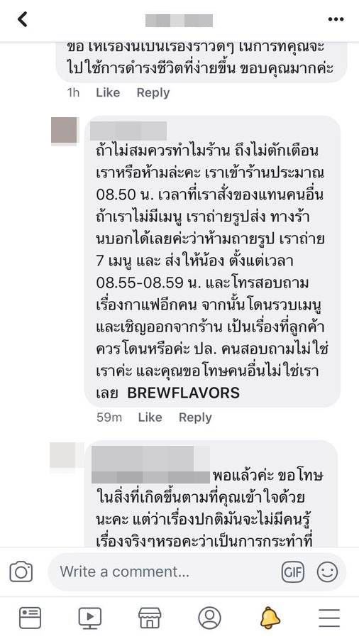 พนักงานไล่ลูกค้า