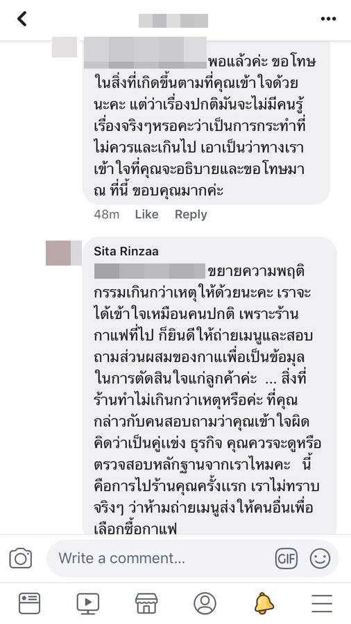 พนักงานไล่ลูกค้า