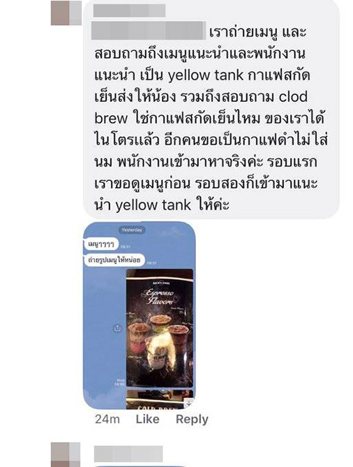 พนักงานไล่ลูกค้า