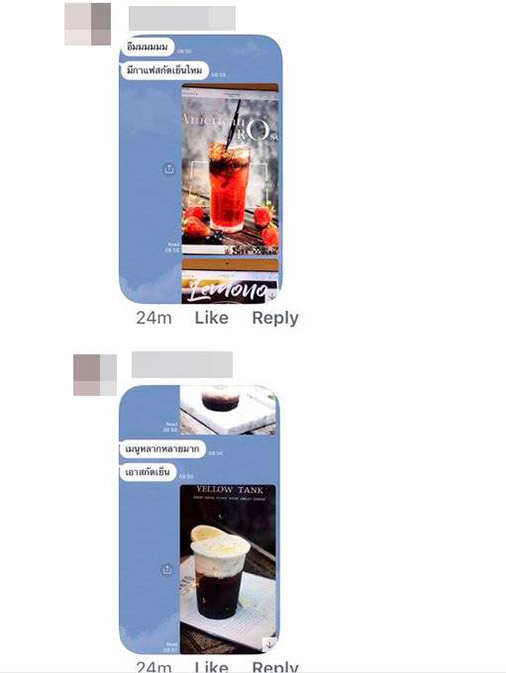 พนักงานไล่ลูกค้า