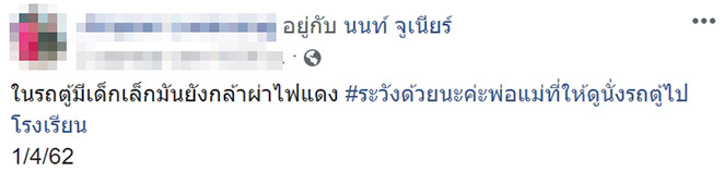 รถตู้ชนมอเตอร์ไซค์