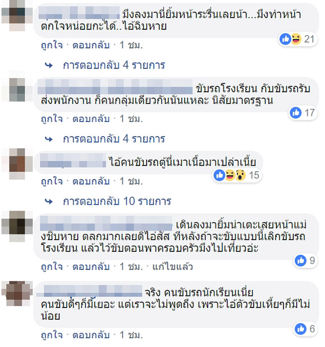 รถตู้ชนมอเตอร์ไซค์