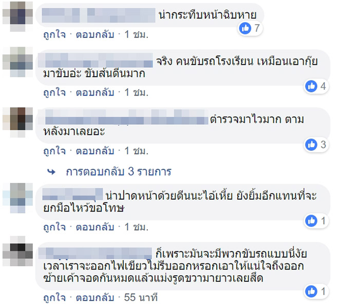 รถตู้ชนมอเตอร์ไซค์