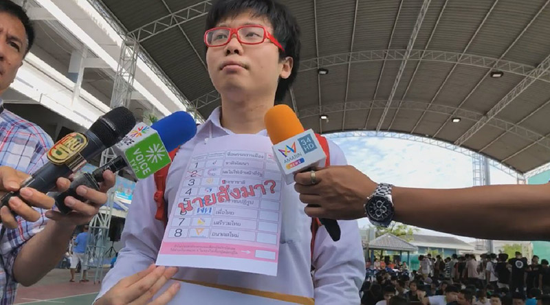 เนติวิทย์