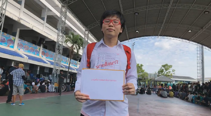 เนติวิทย์