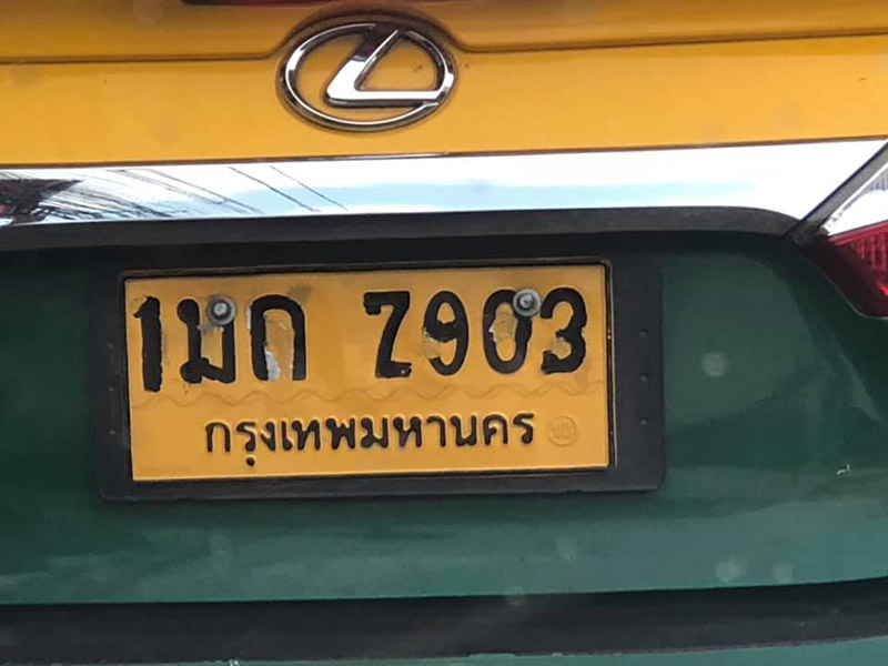 แท็กซี่ฉาว