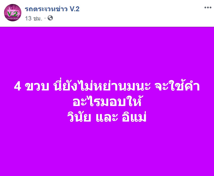 แม่ขายลูก